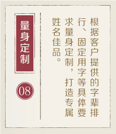延安起名流程八