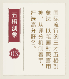延安起名流程三