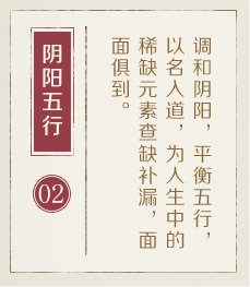 延安起名流程二