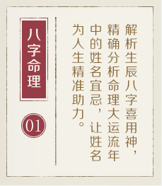 延安起名流程一